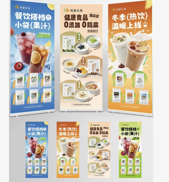 易拉宝设计｜企业文化宣传展示